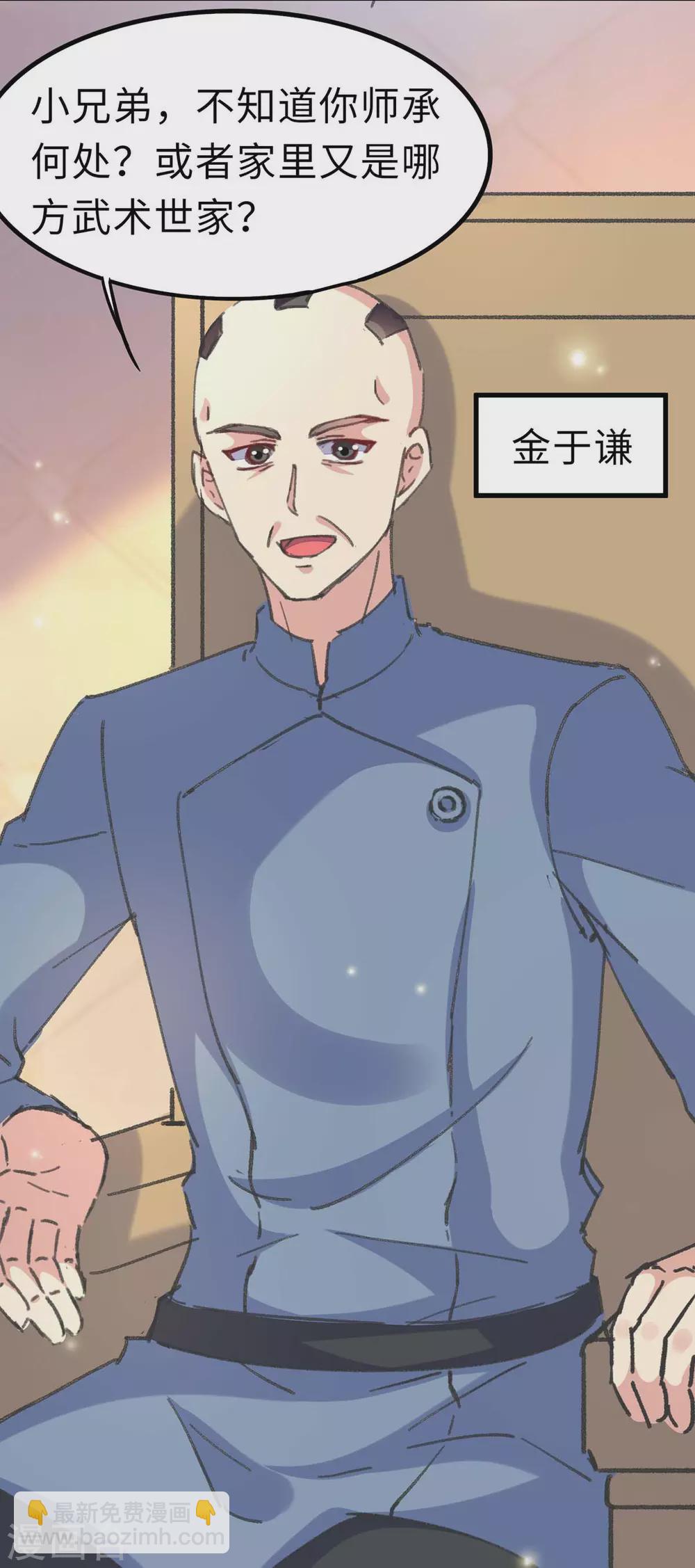 第157话 踢馆-第157话