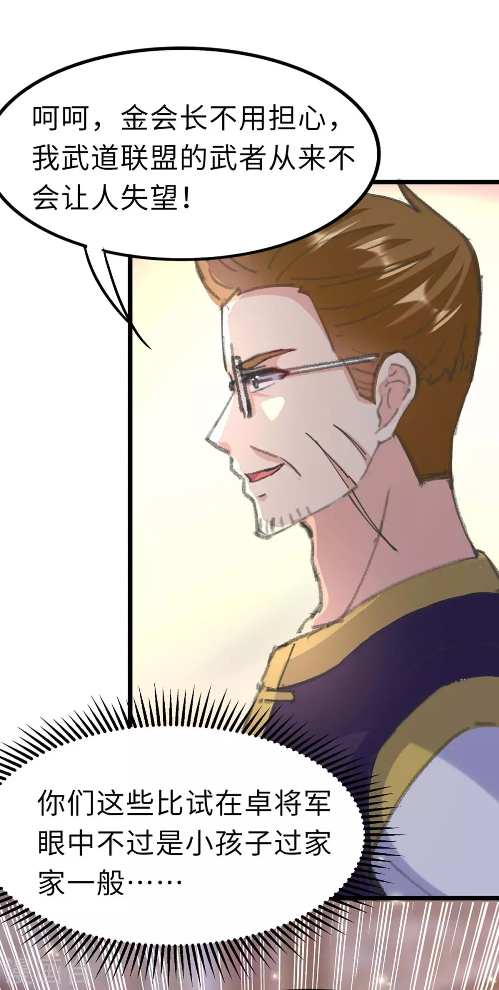 第157话 踢馆-第157话