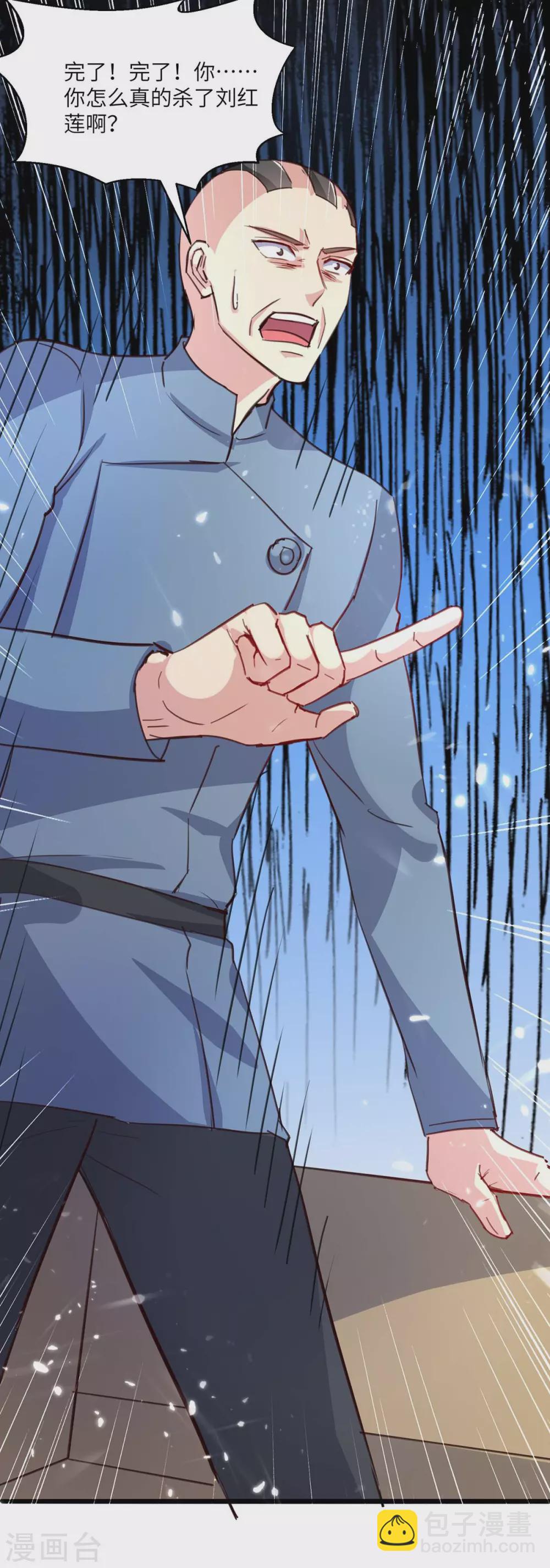 第159话 无可救药-第159话