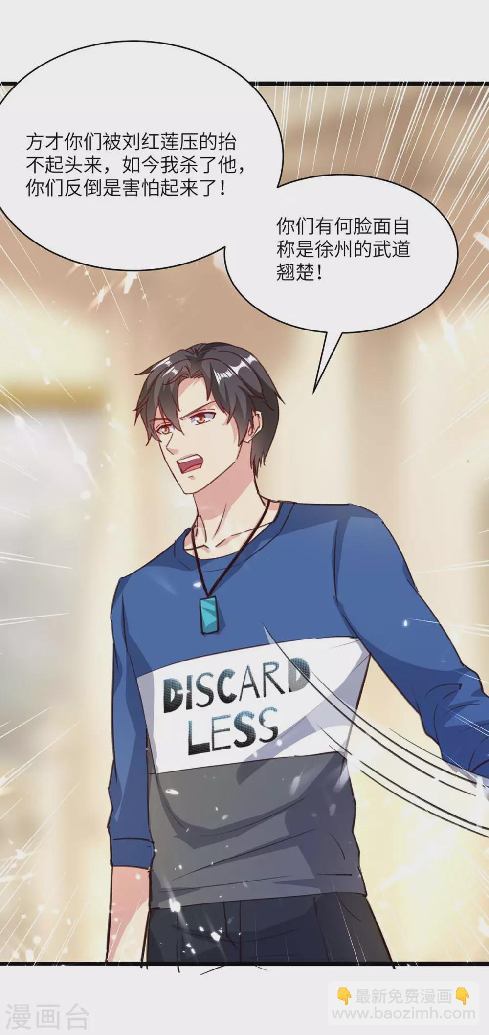 第159话 无可救药-第159话