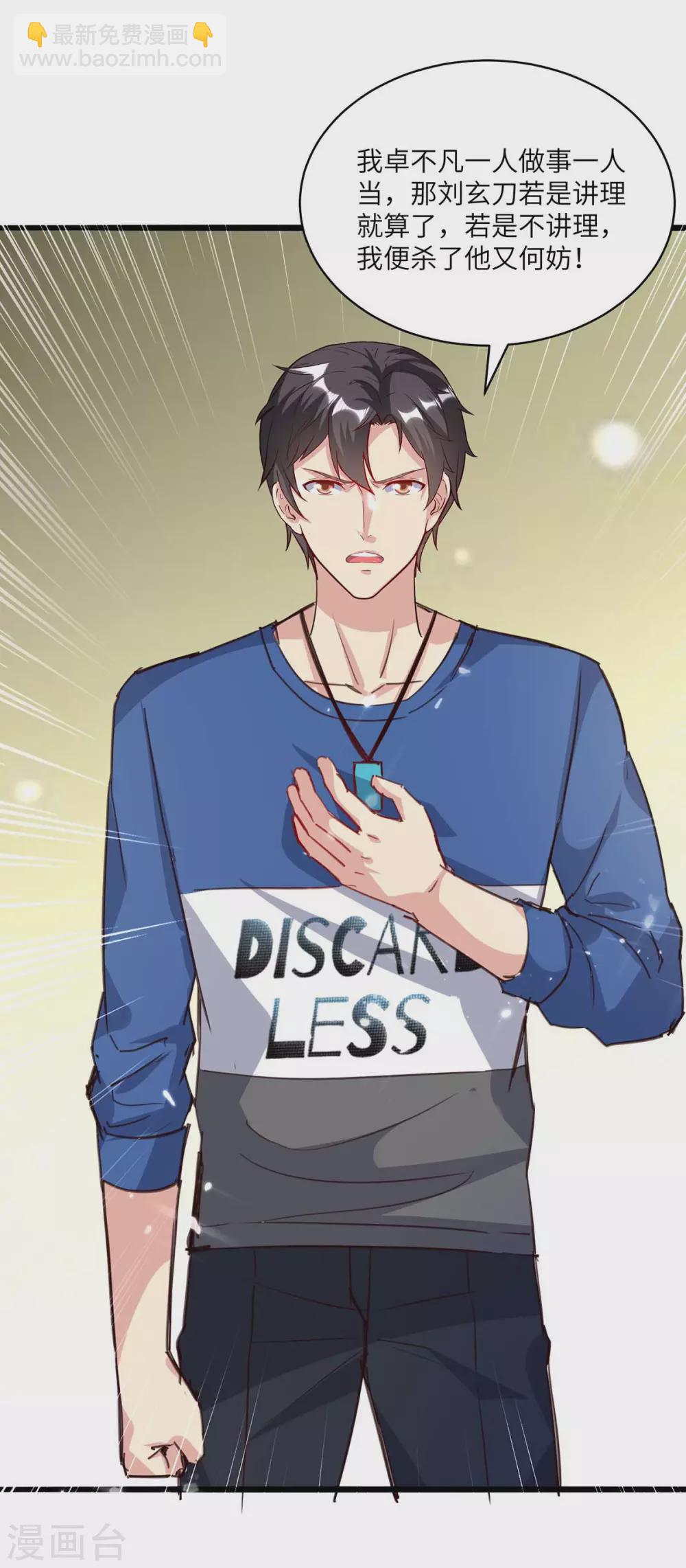 第159话 无可救药-第159话