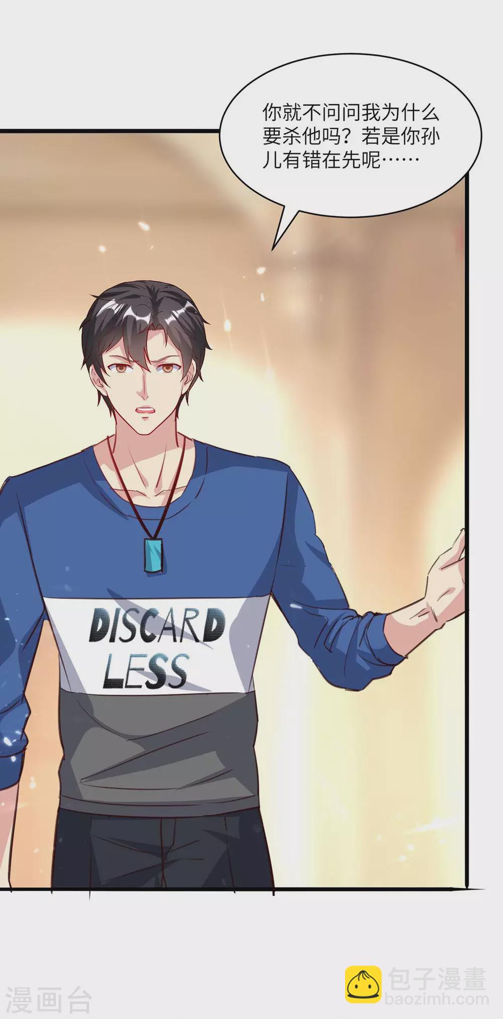 第159话 无可救药-第159话