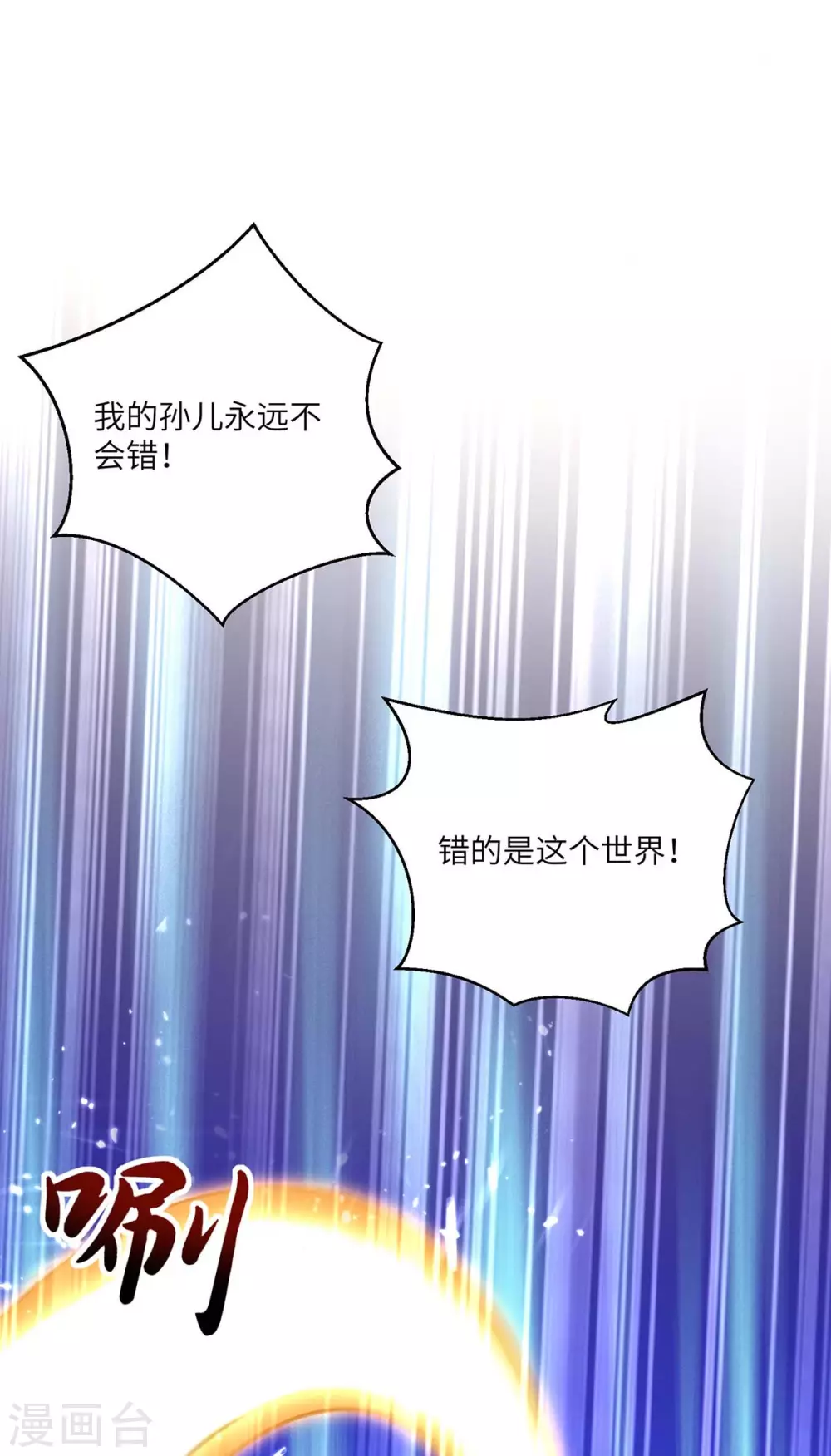 第159话 无可救药-第159话