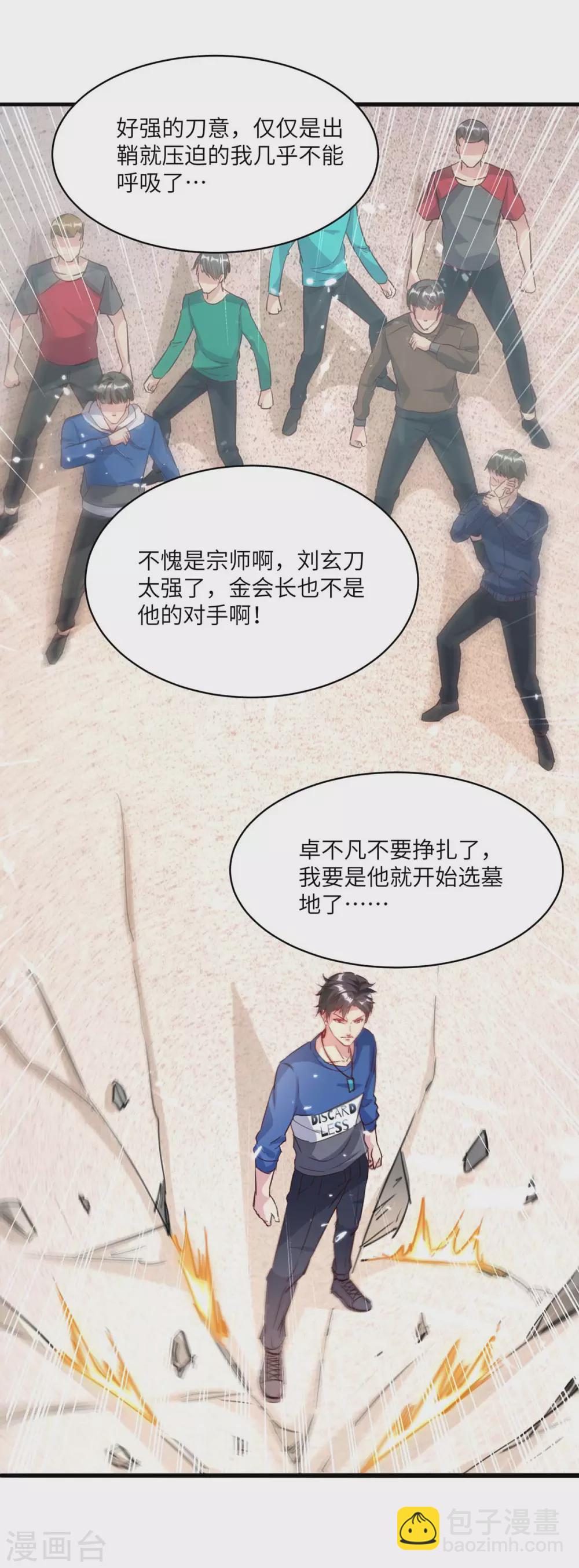 第159话 无可救药-第159话