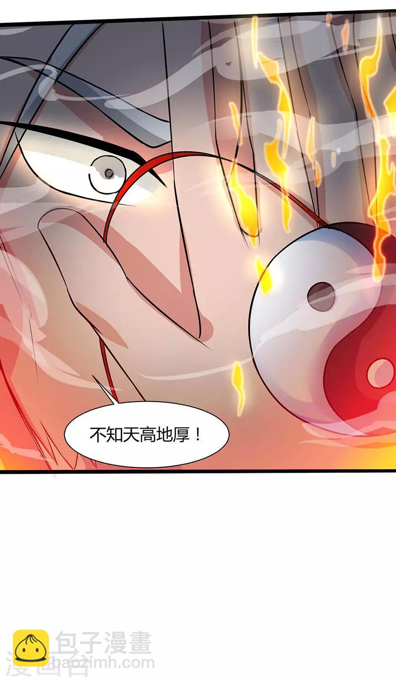 重生弃少归来 - 第17话 来势汹汹 - 2