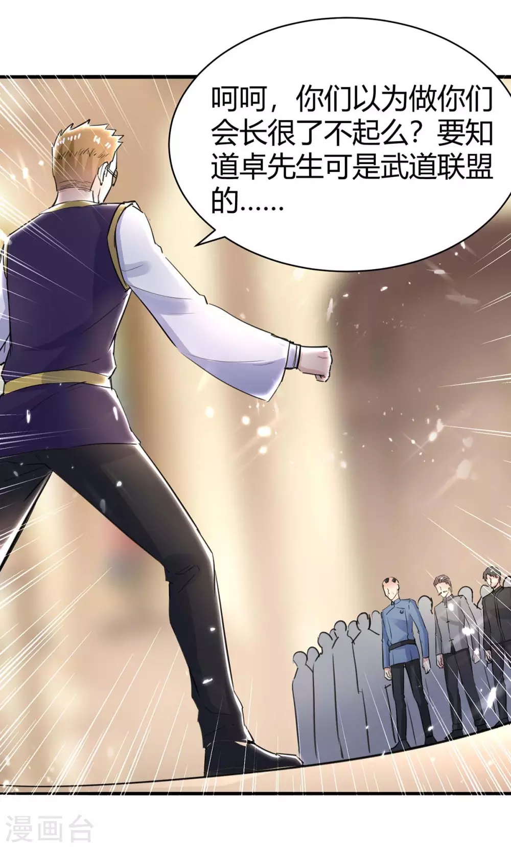 第161话 进入秘境-第161话