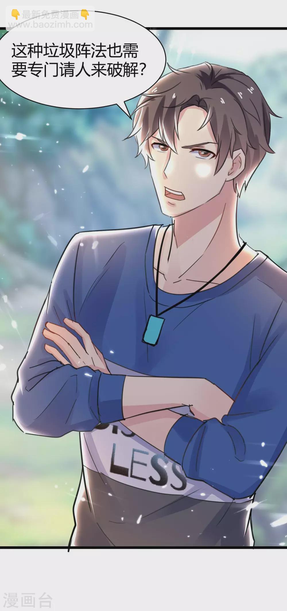 第161话 进入秘境-第161话