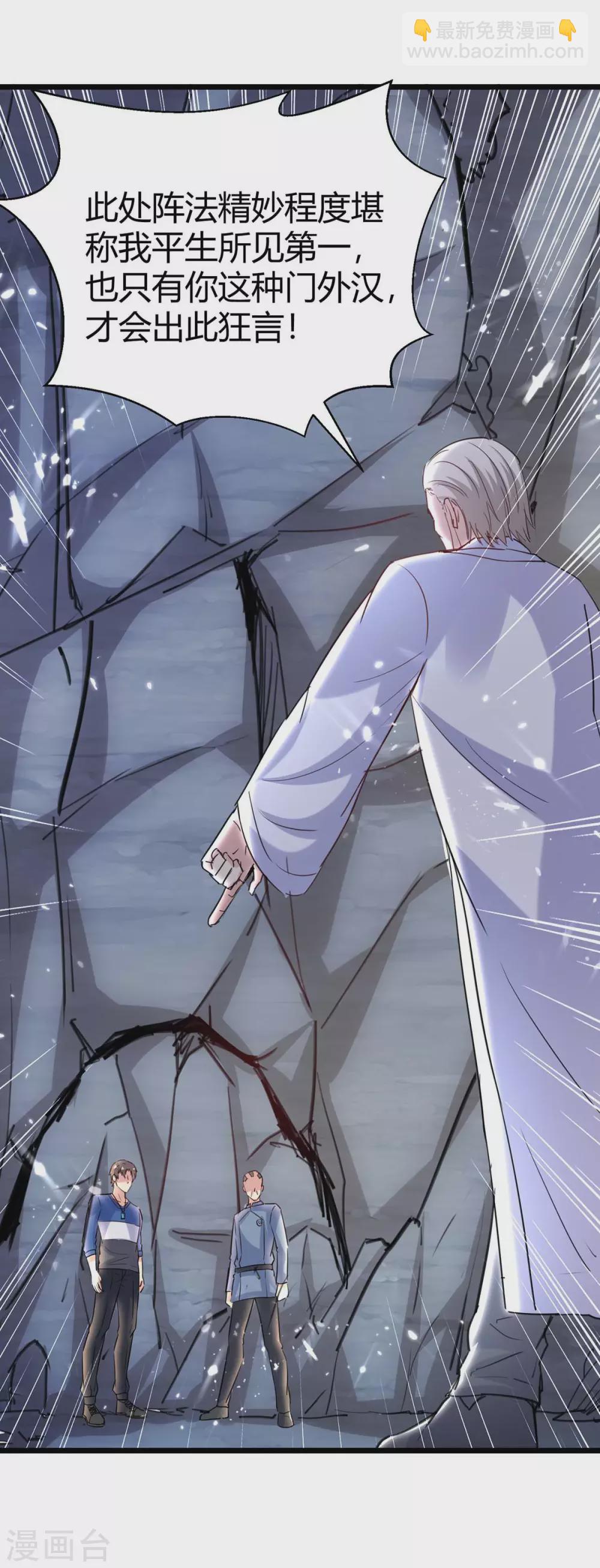 第161话 进入秘境-第161话