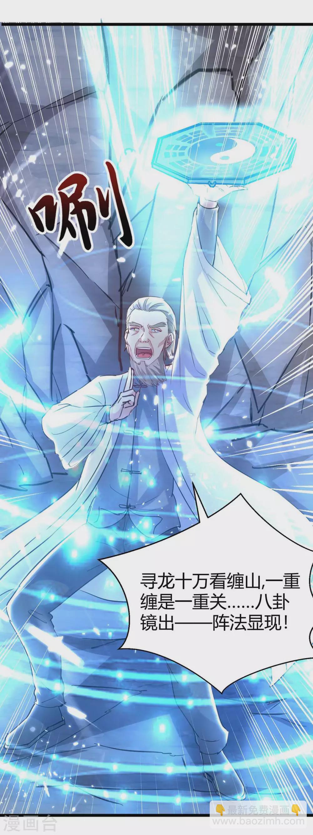 第161话 进入秘境-第161话