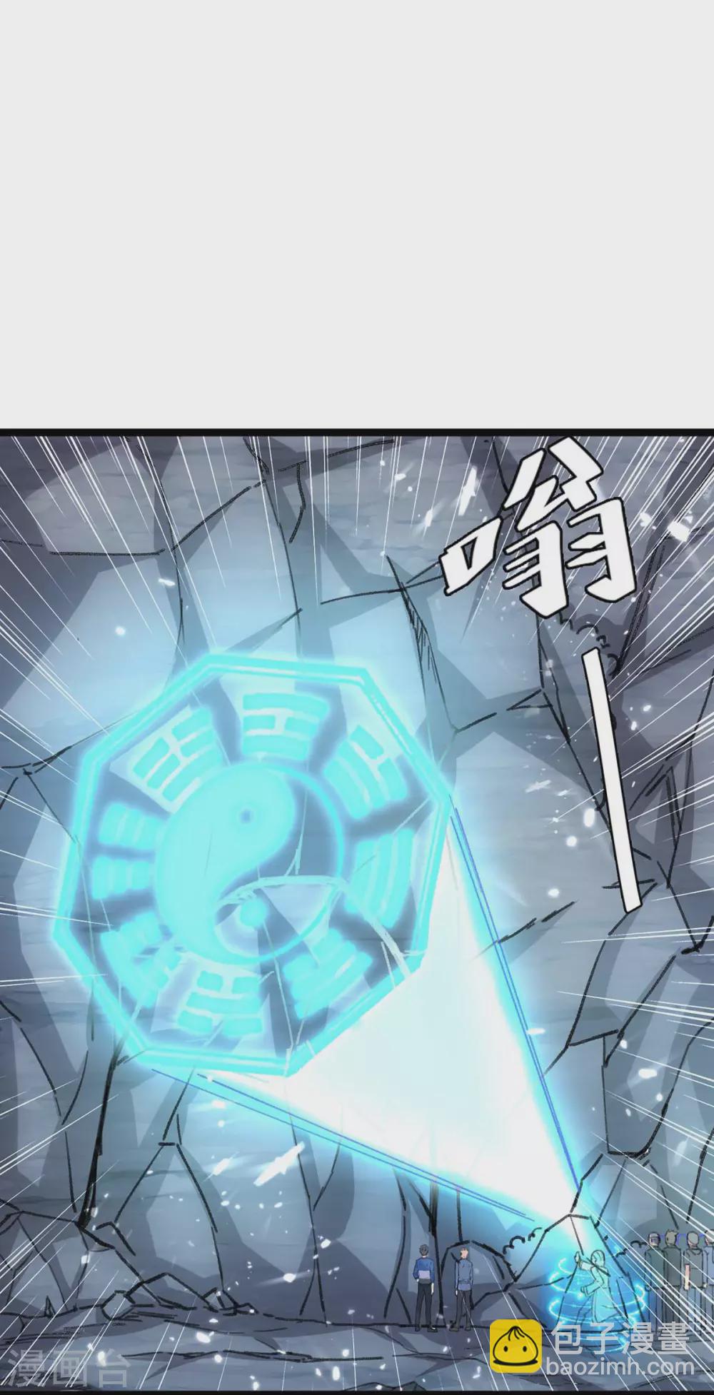 第161话 进入秘境-第161话