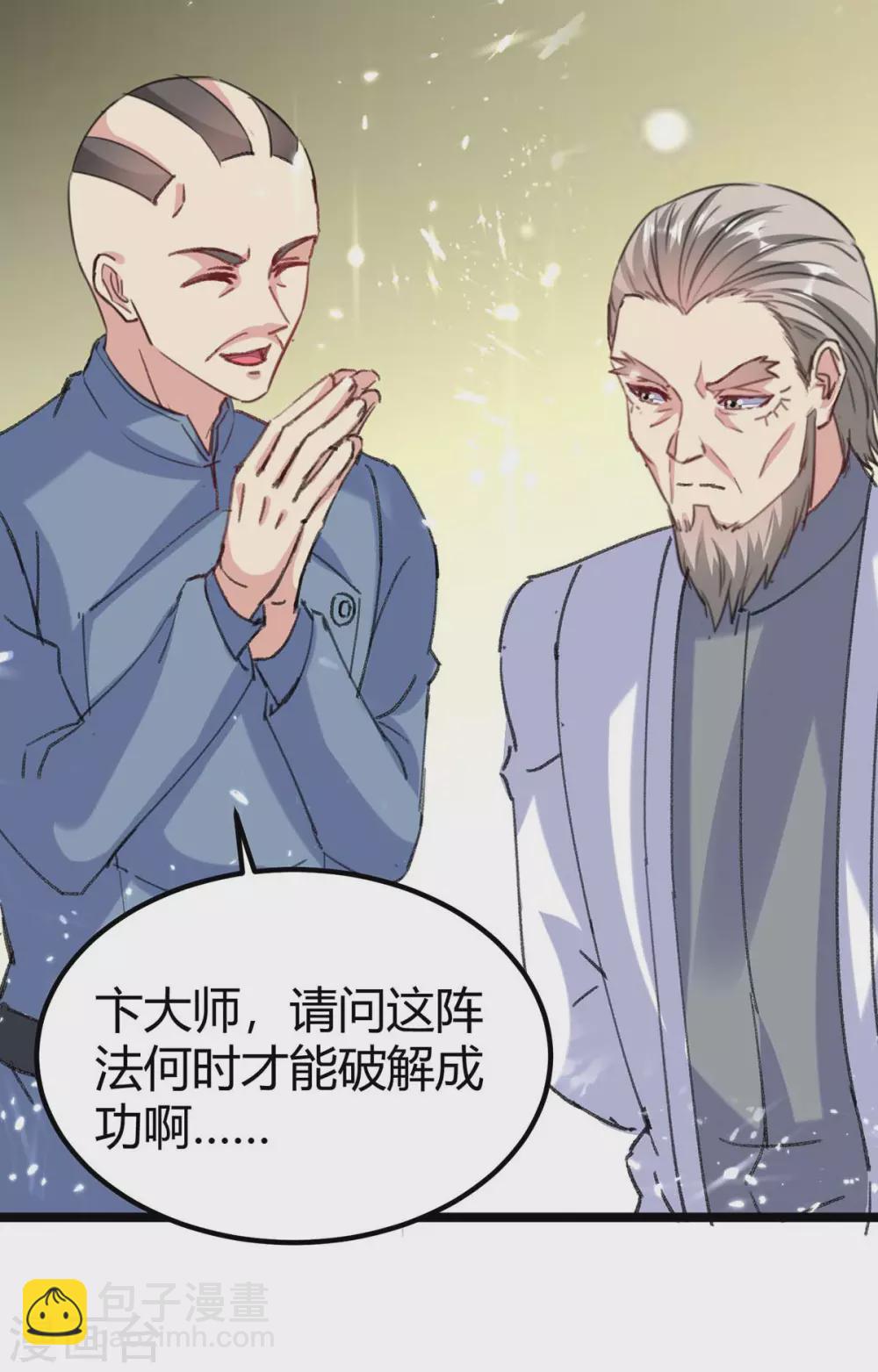 第161话 进入秘境-第161话