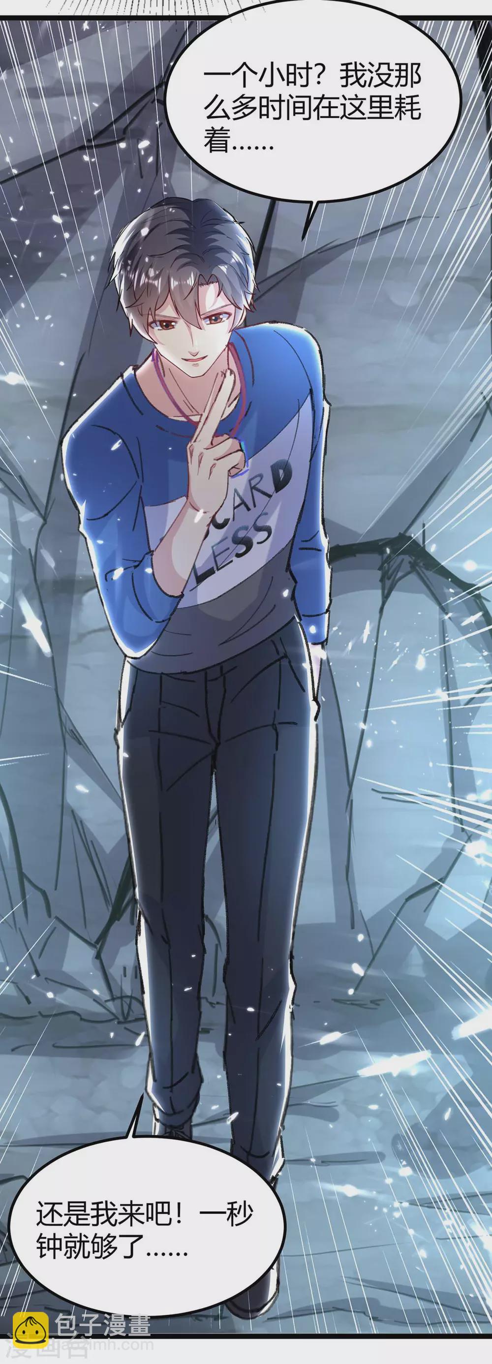 第161话 进入秘境-第161话