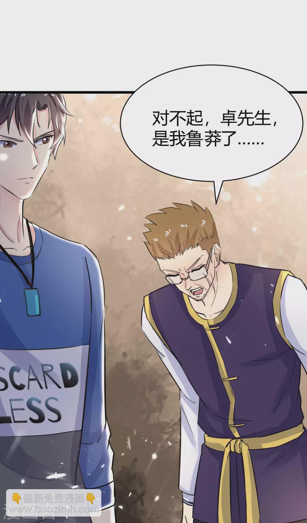 第161话 进入秘境-第161话