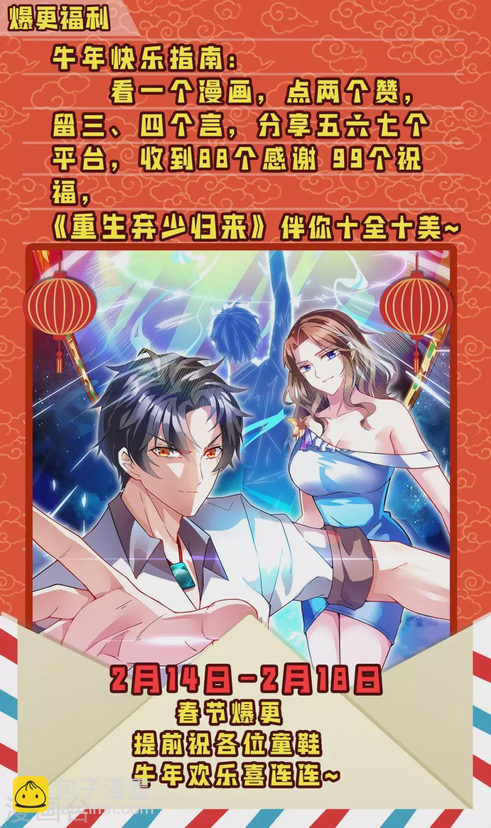 第161话 进入秘境-第161话