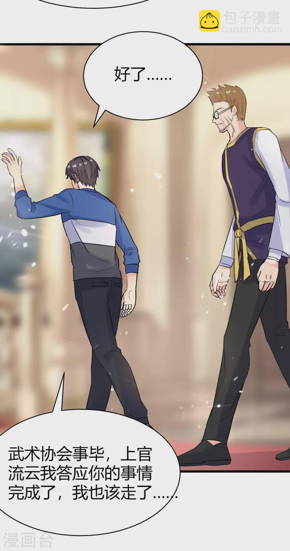 第161话 进入秘境-第161话