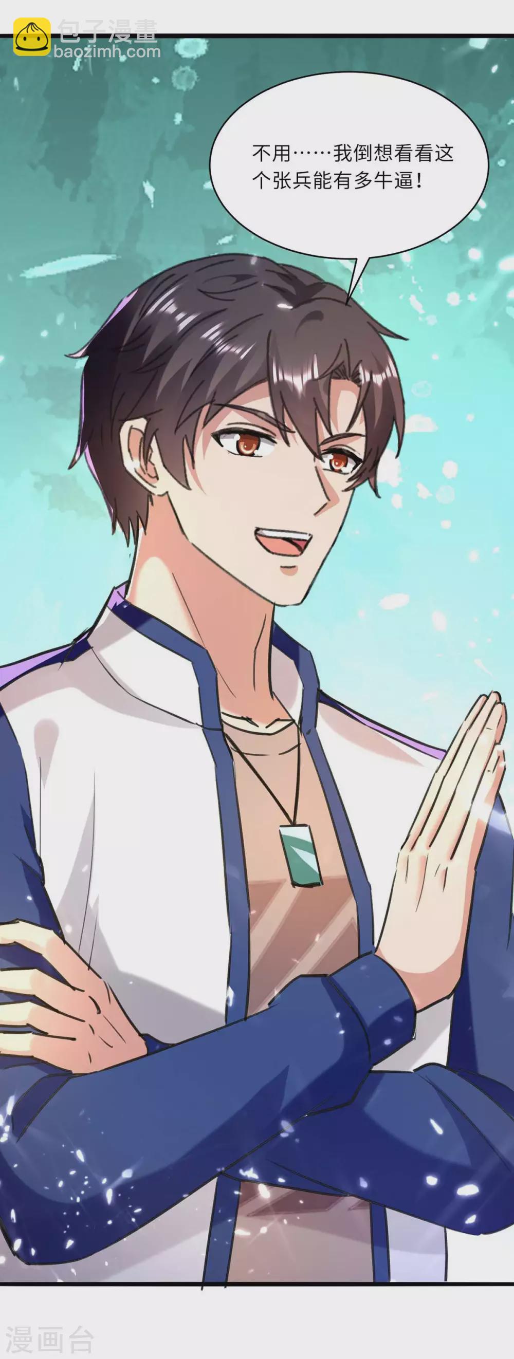 第167话 打的就是你-第167话