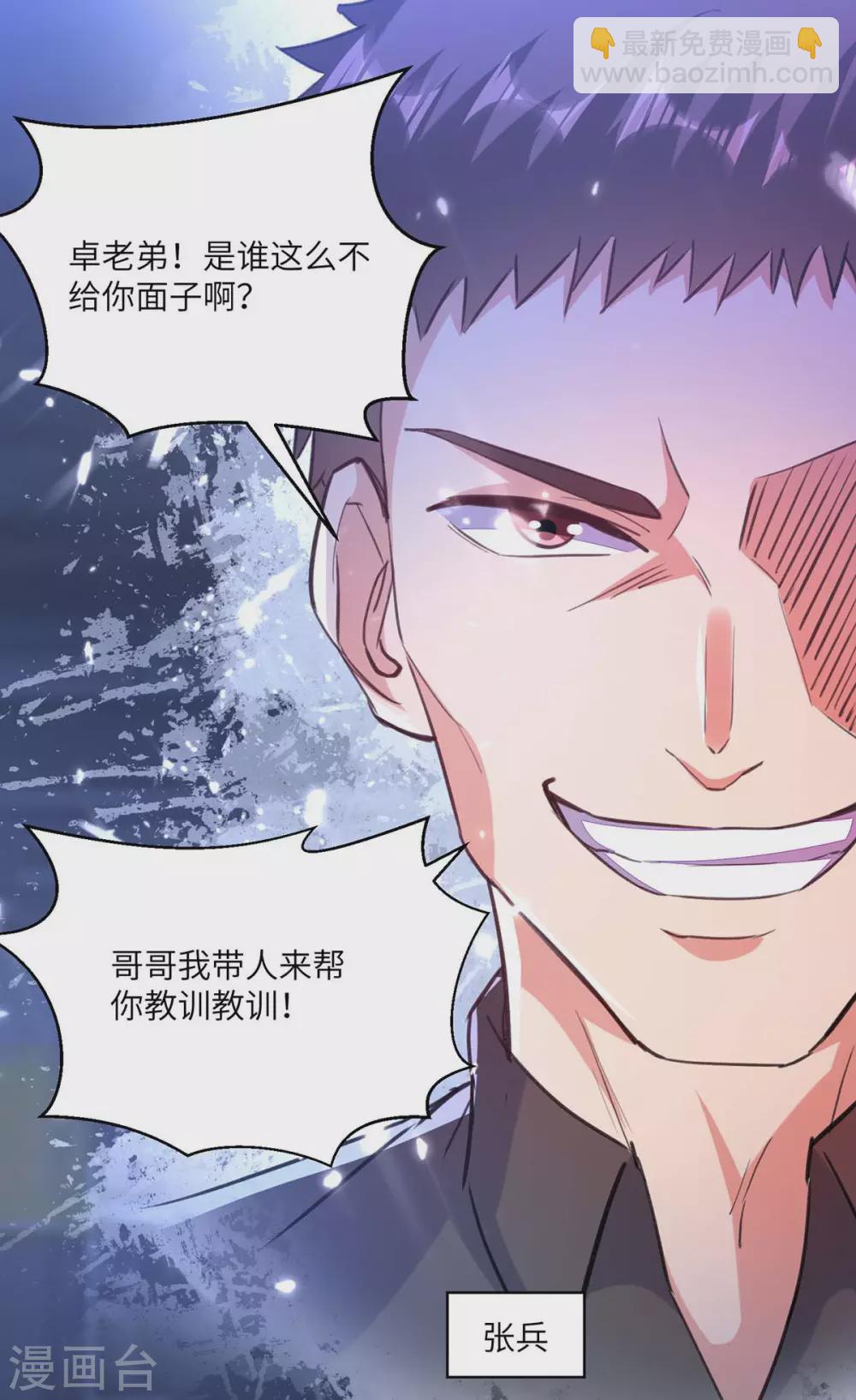 第167话 打的就是你-第167话