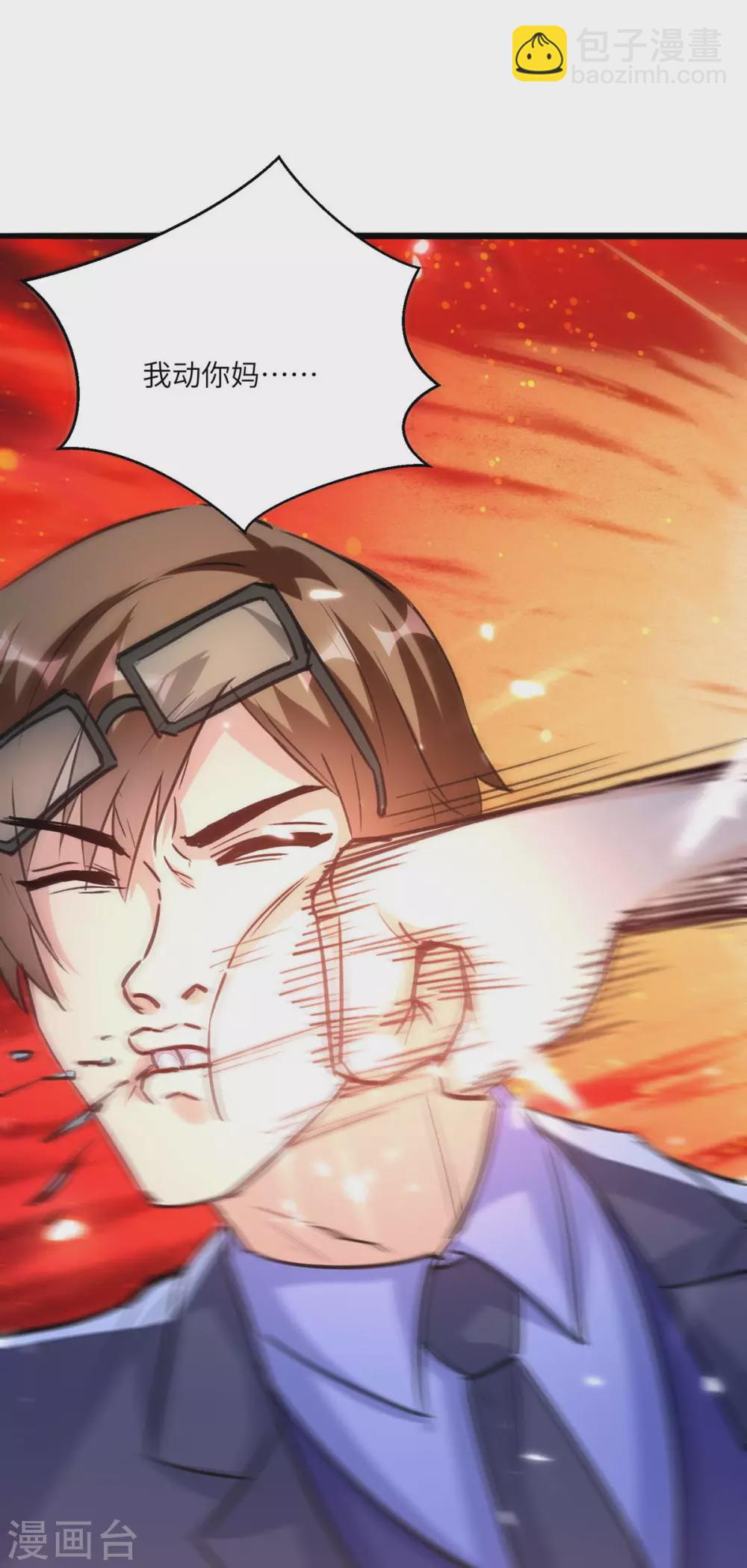 第167话 打的就是你-第167话