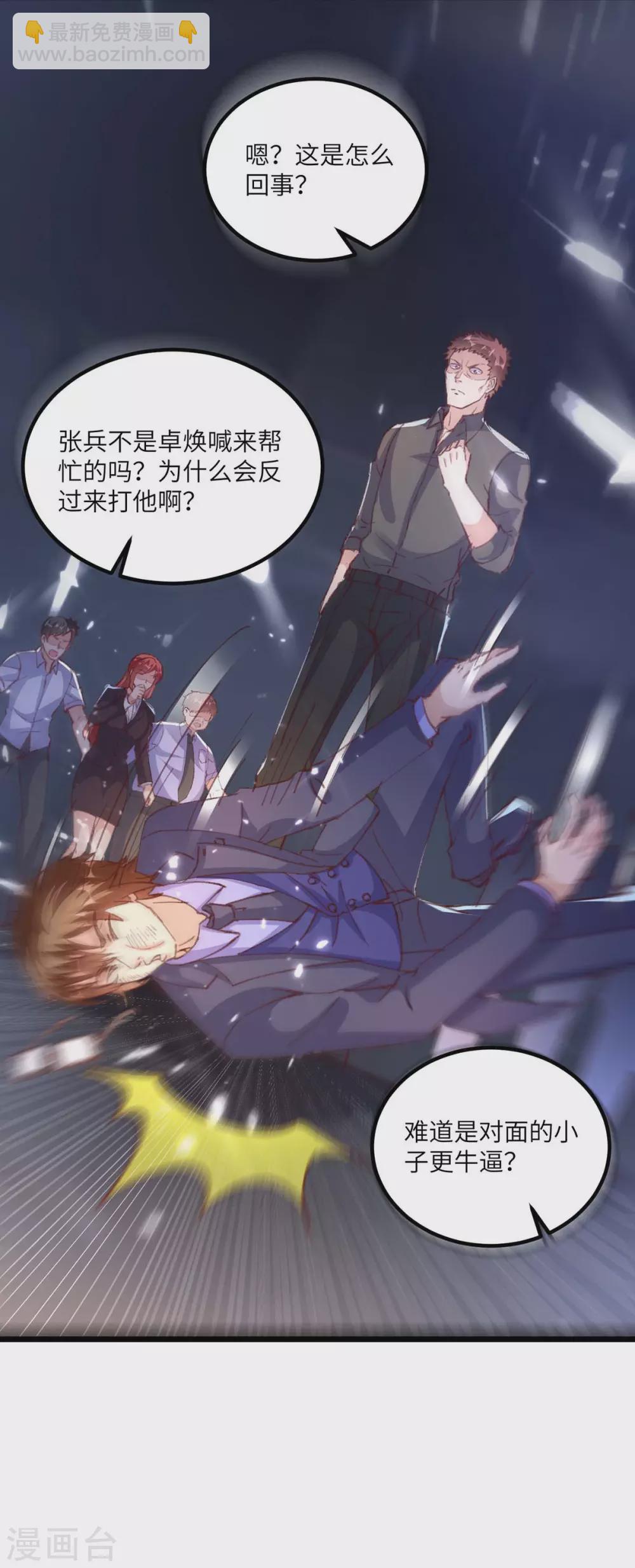 第167话 打的就是你-第167话