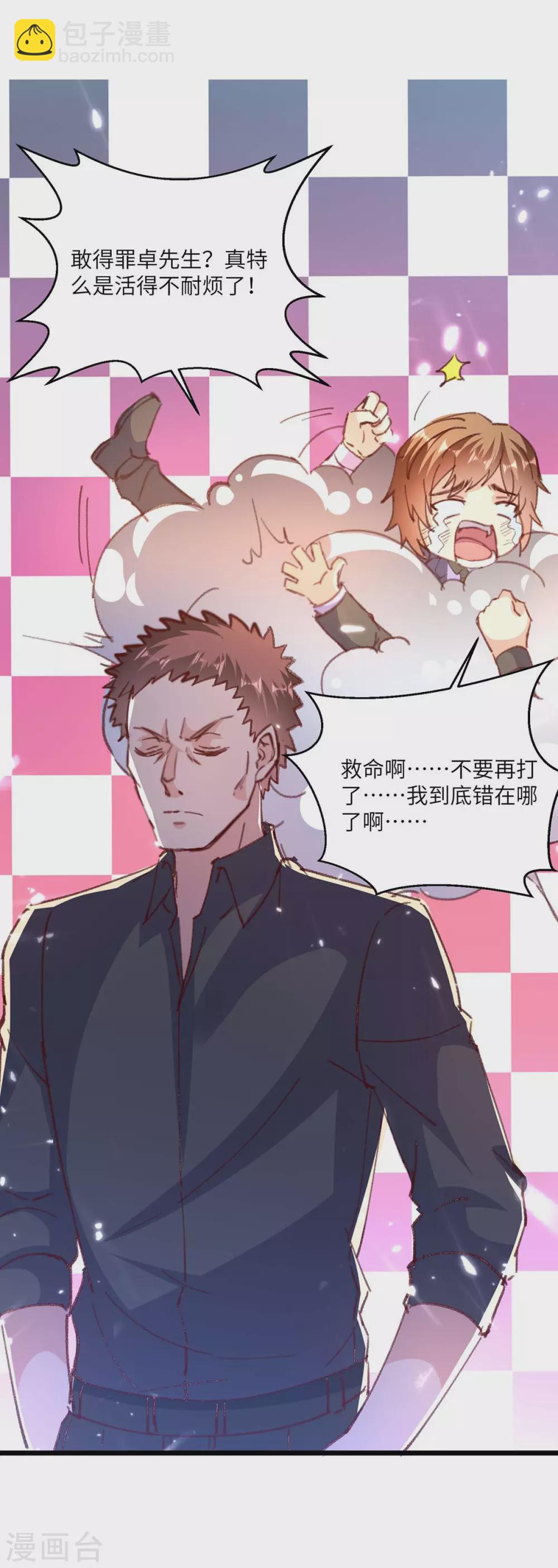 第167话 打的就是你-第167话