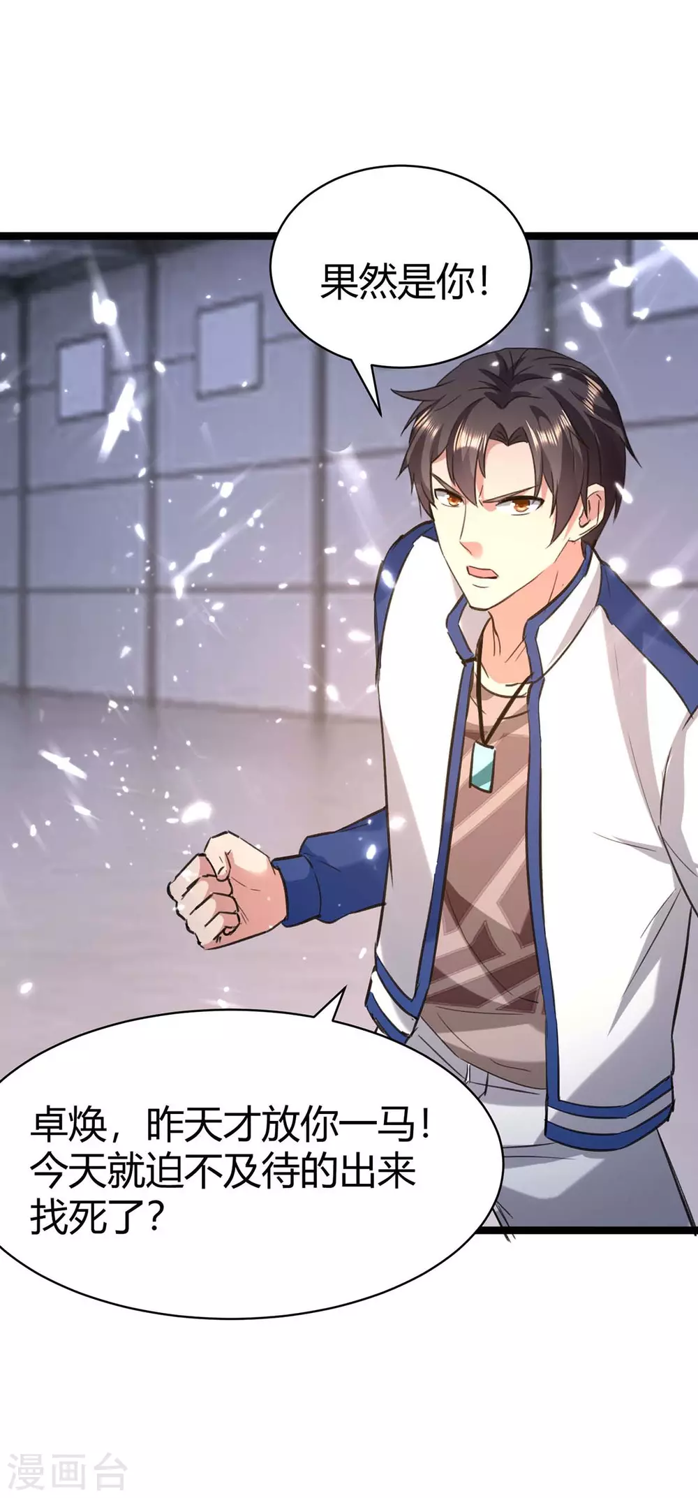 第169话 误会父亲-第169话