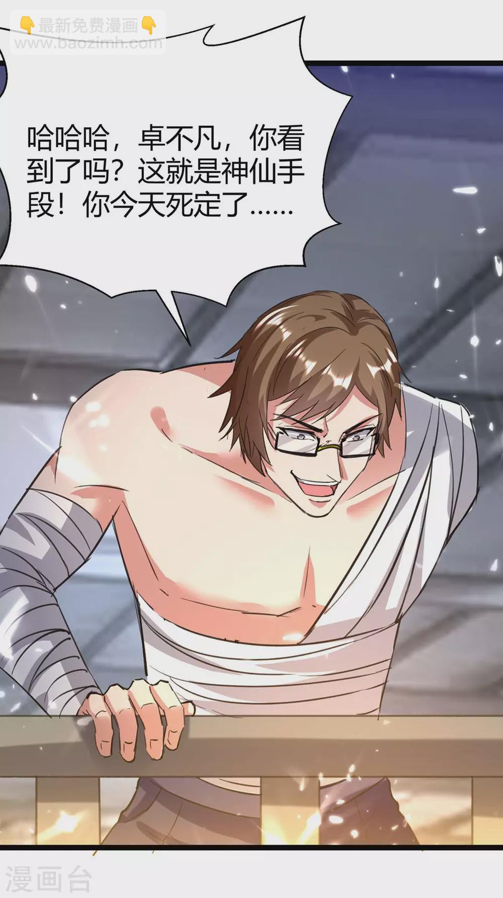 第169话 误会父亲-第169话