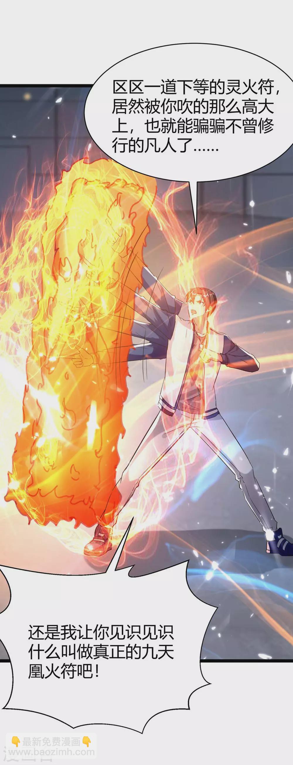 第169话 误会父亲-第169话