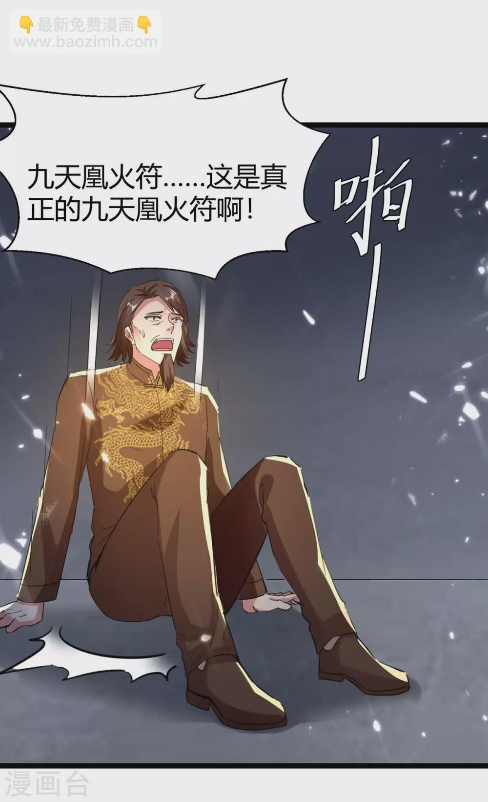 第169话 误会父亲-第169话