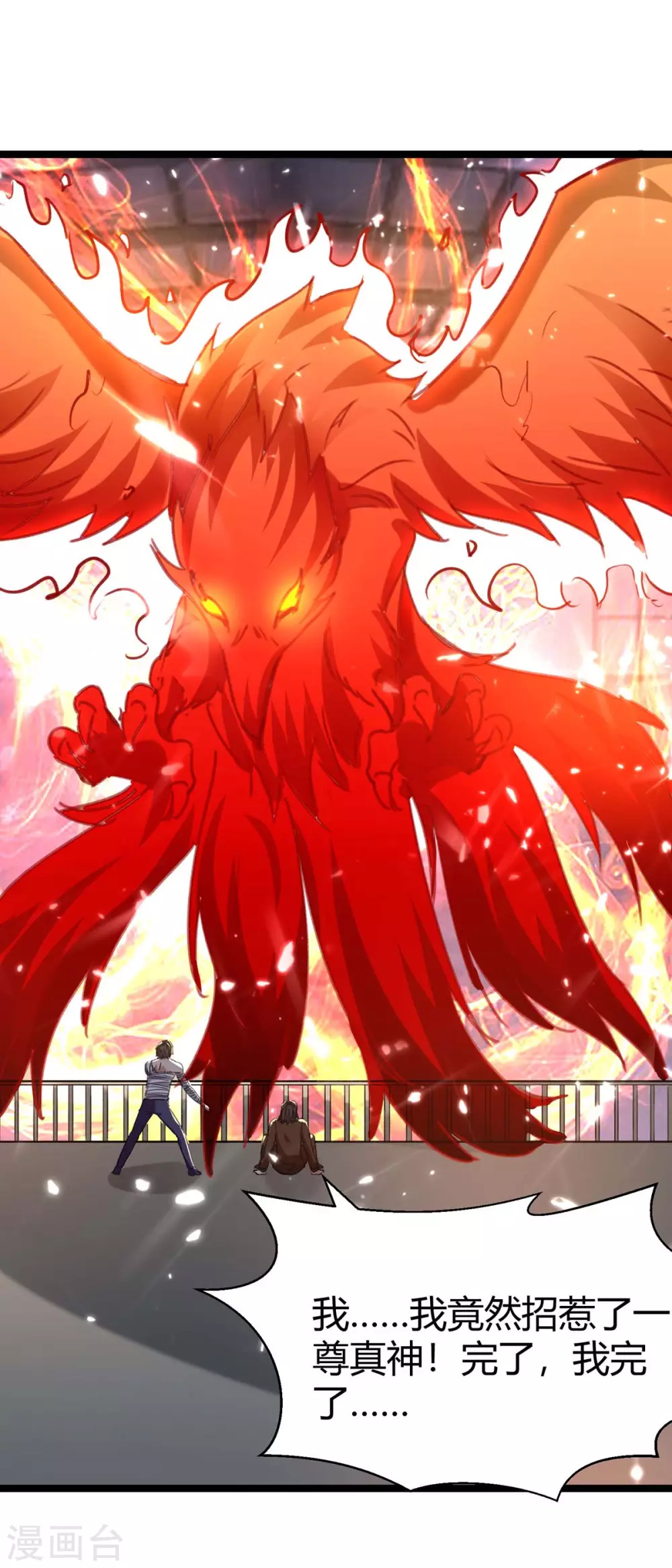 第169话 误会父亲-第169话