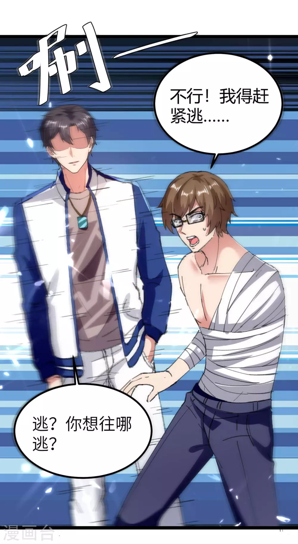 第169话 误会父亲-第169话