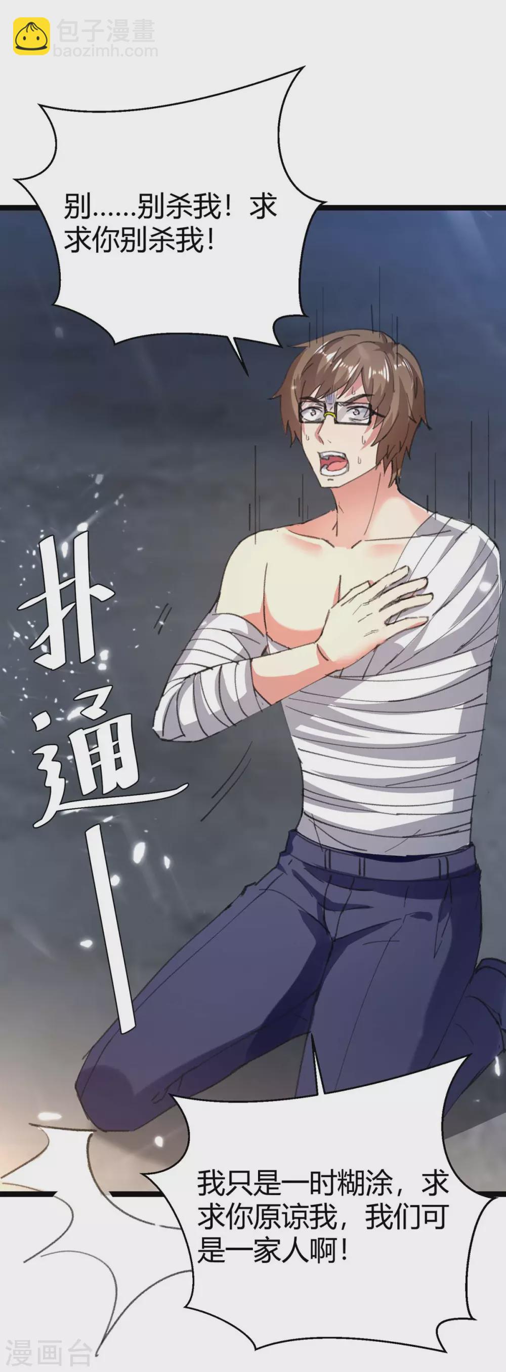 第169话 误会父亲-第169话