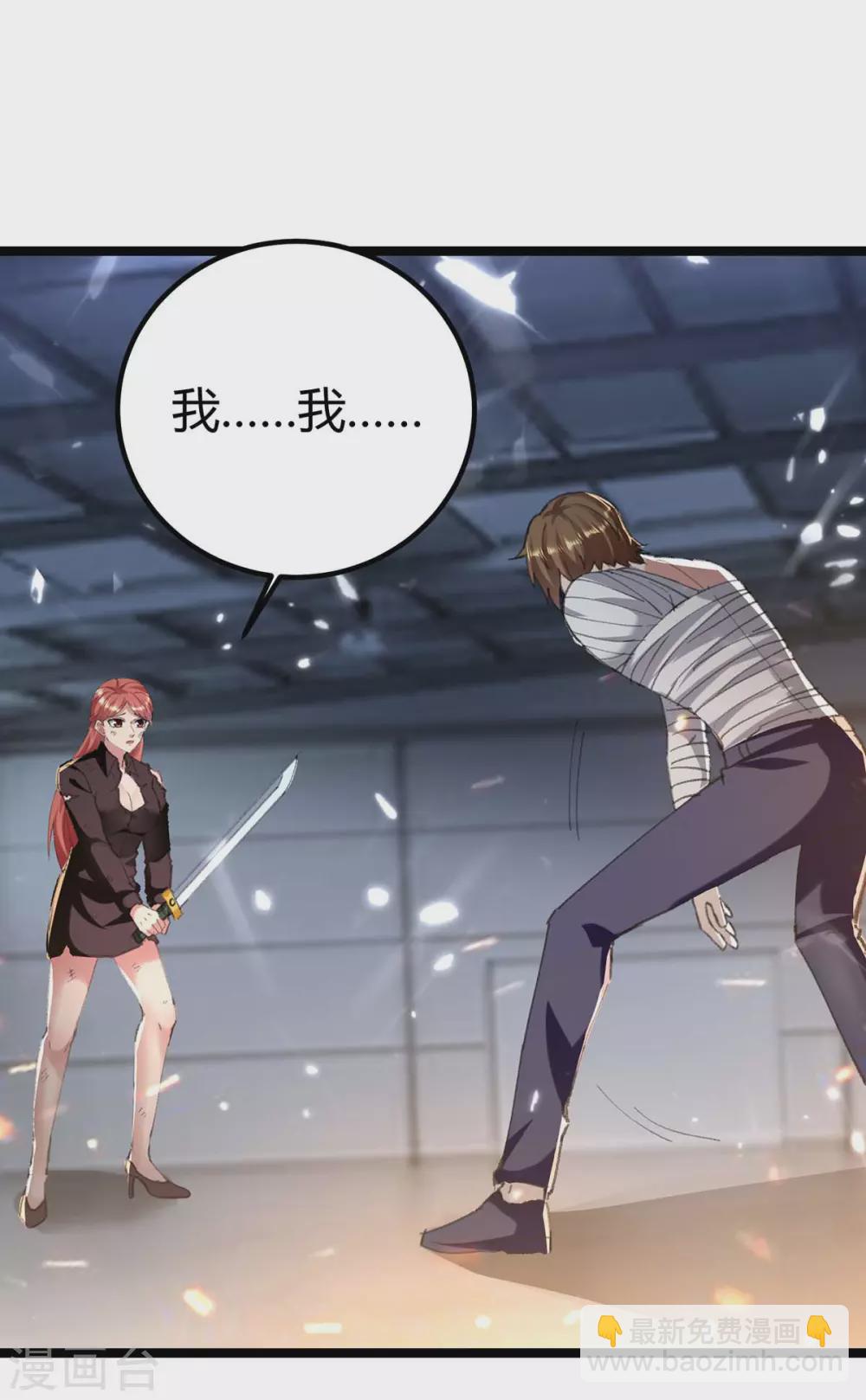 第169话 误会父亲-第169话