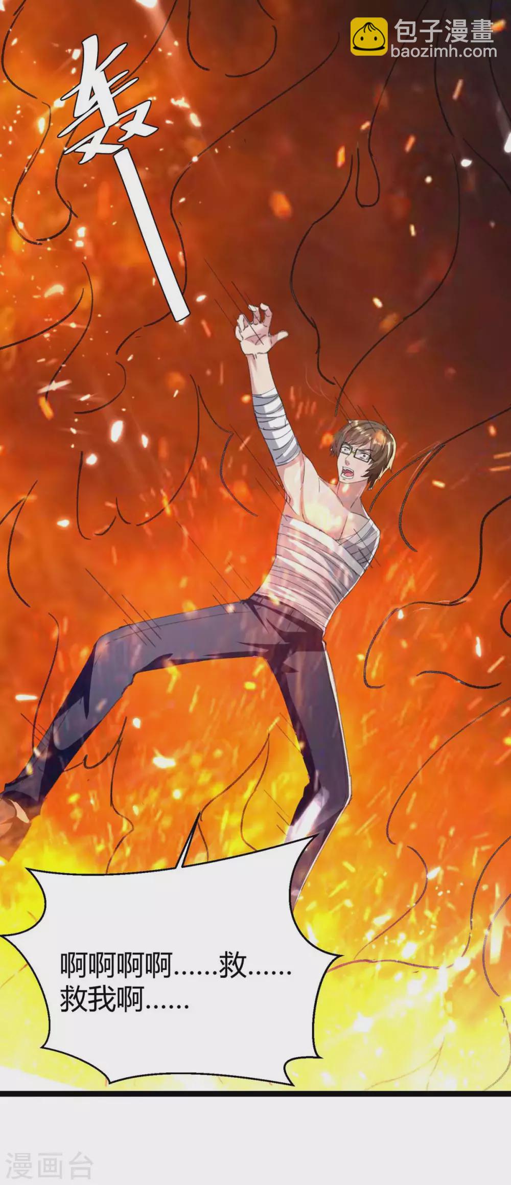 第169话 误会父亲-第169话