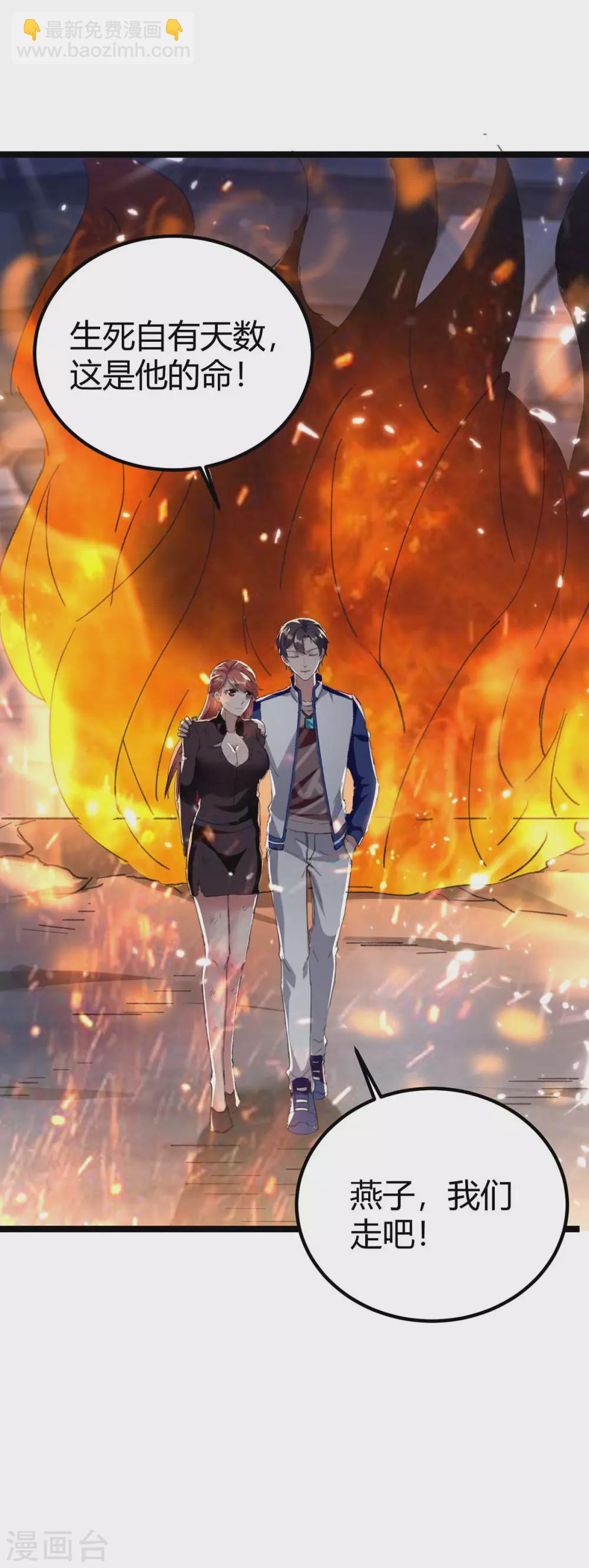 第169话 误会父亲-第169话