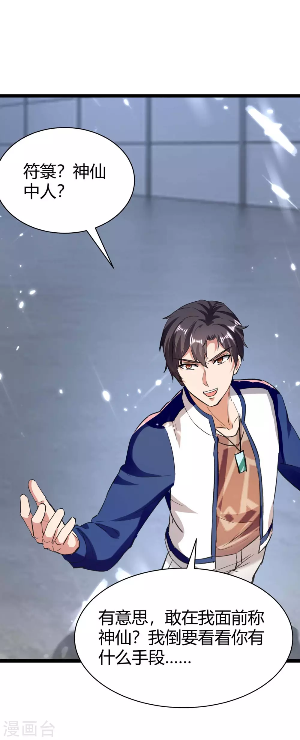 第169话 误会父亲-第169话