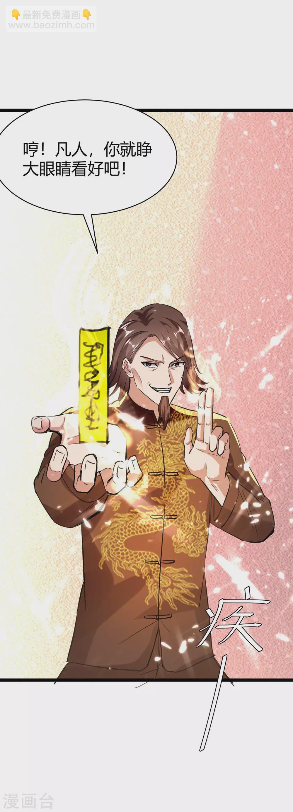 第169话 误会父亲-第169话