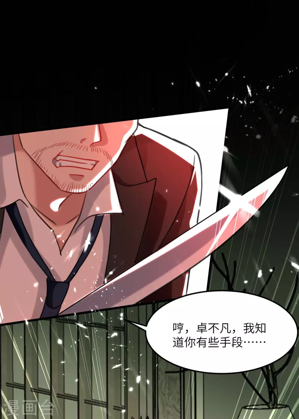 第171话 父子和好-第171话