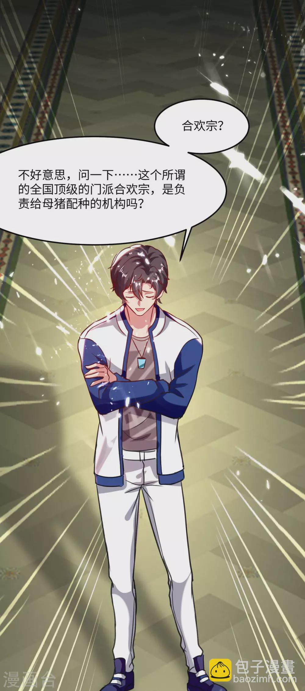 第171话 父子和好-第171话