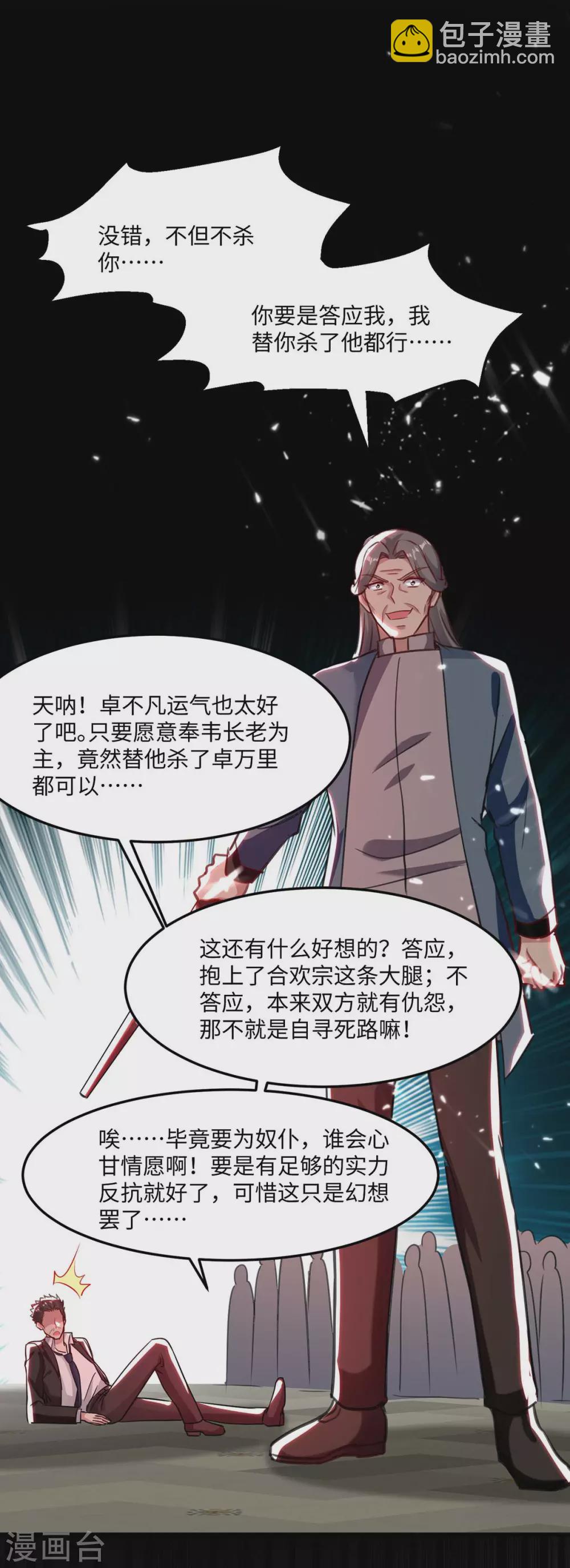 第171话 父子和好-第171话