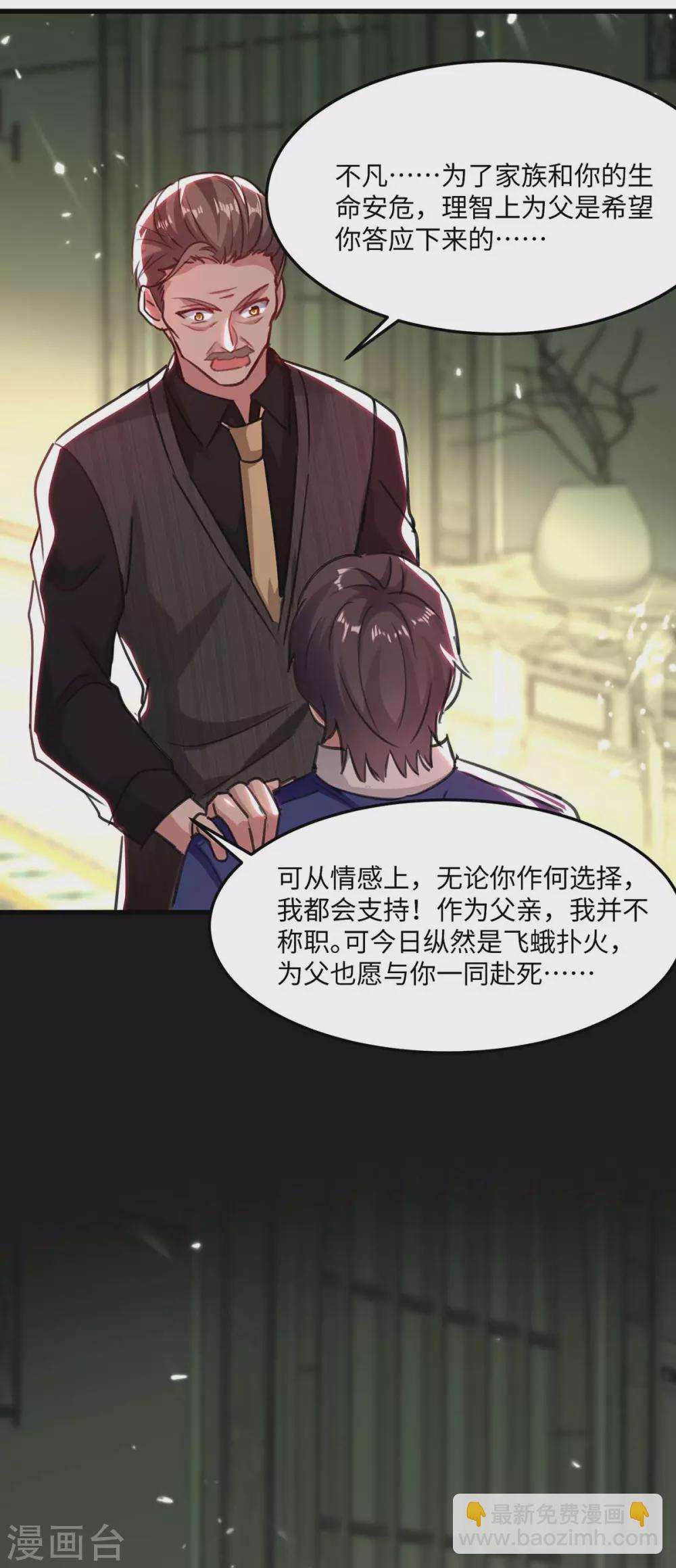 第171话 父子和好-第171话