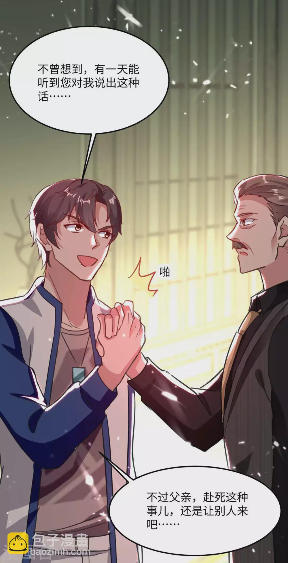 第171话 父子和好-第171话