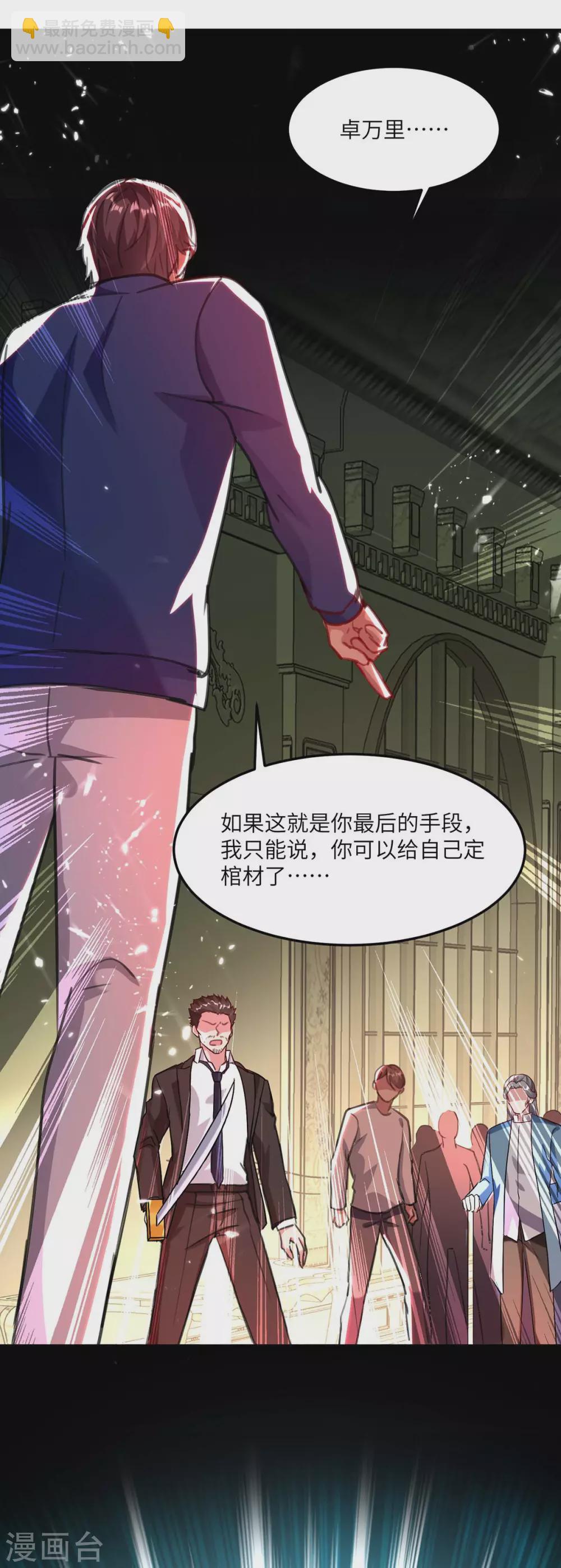 第171话 父子和好-第171话