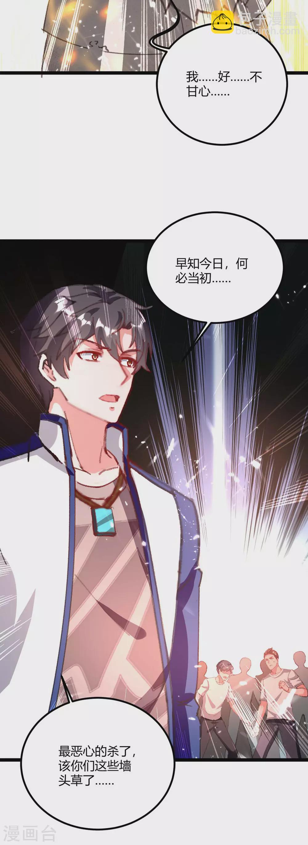 第173话 清理门户-第173话