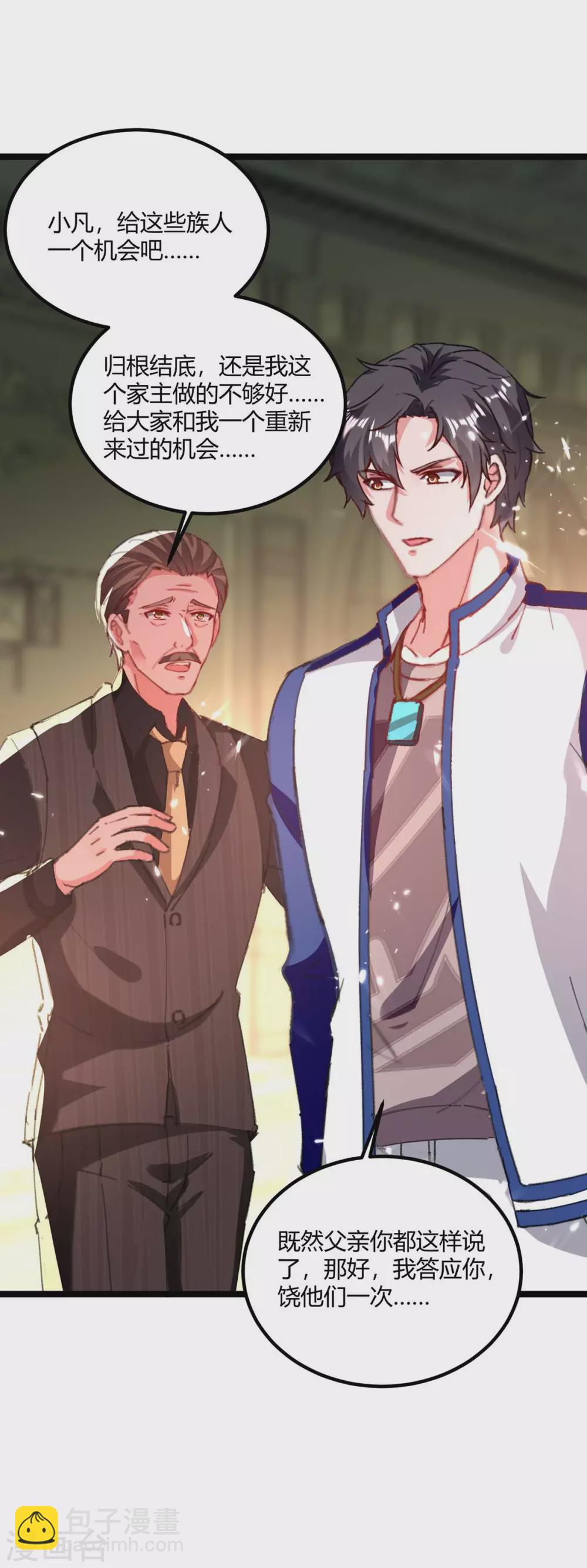 第173话 清理门户-第173话