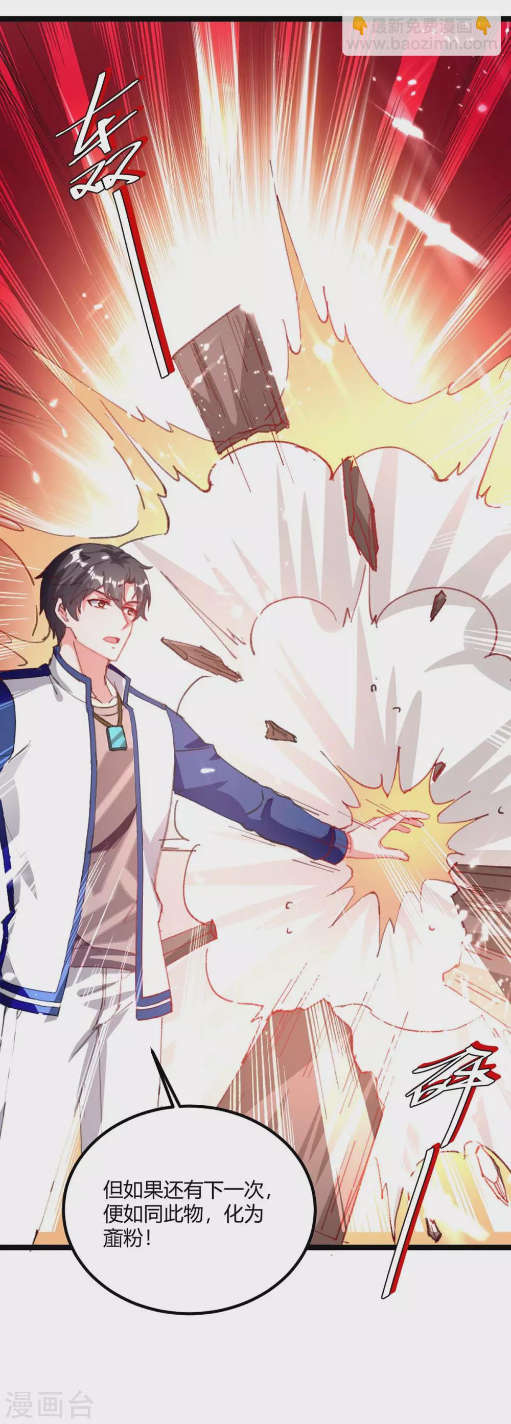 第173话 清理门户-第173话