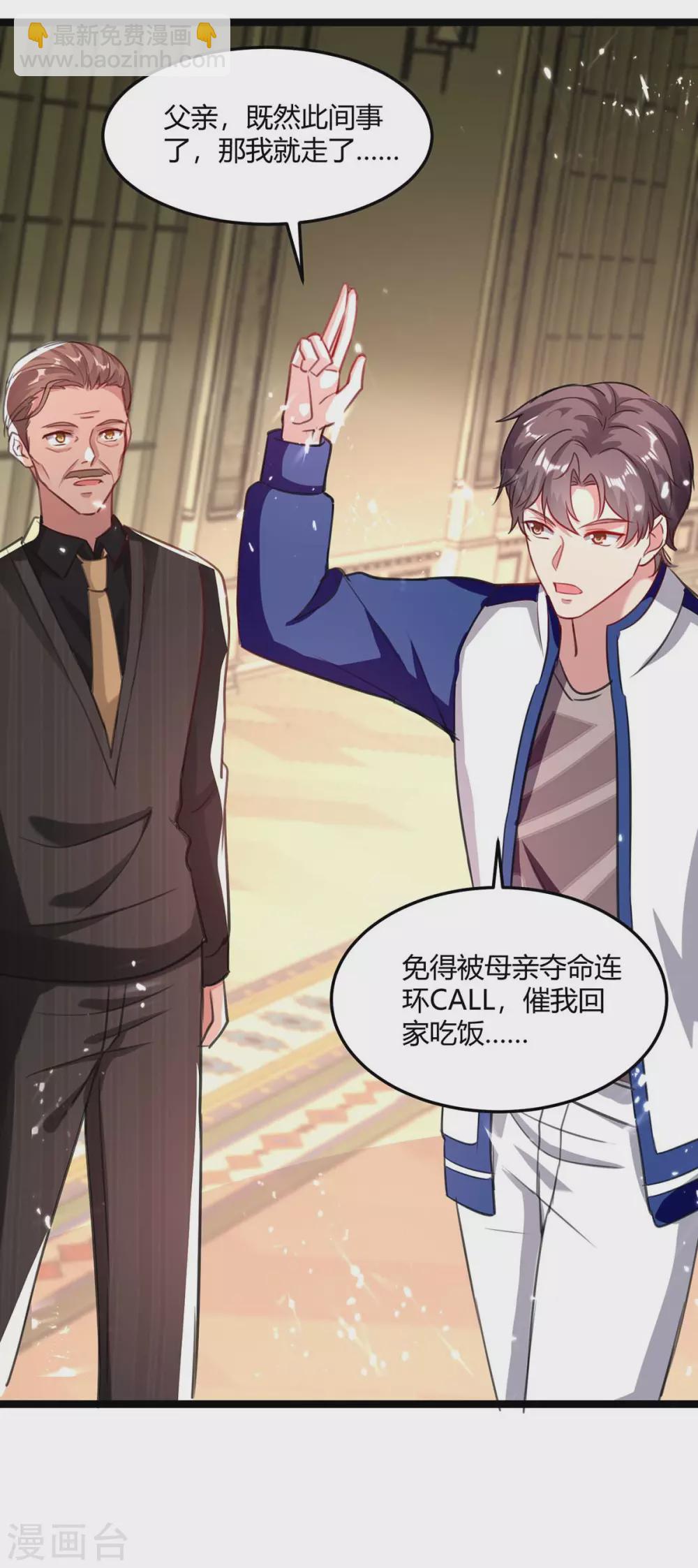 第173话 清理门户-第173话