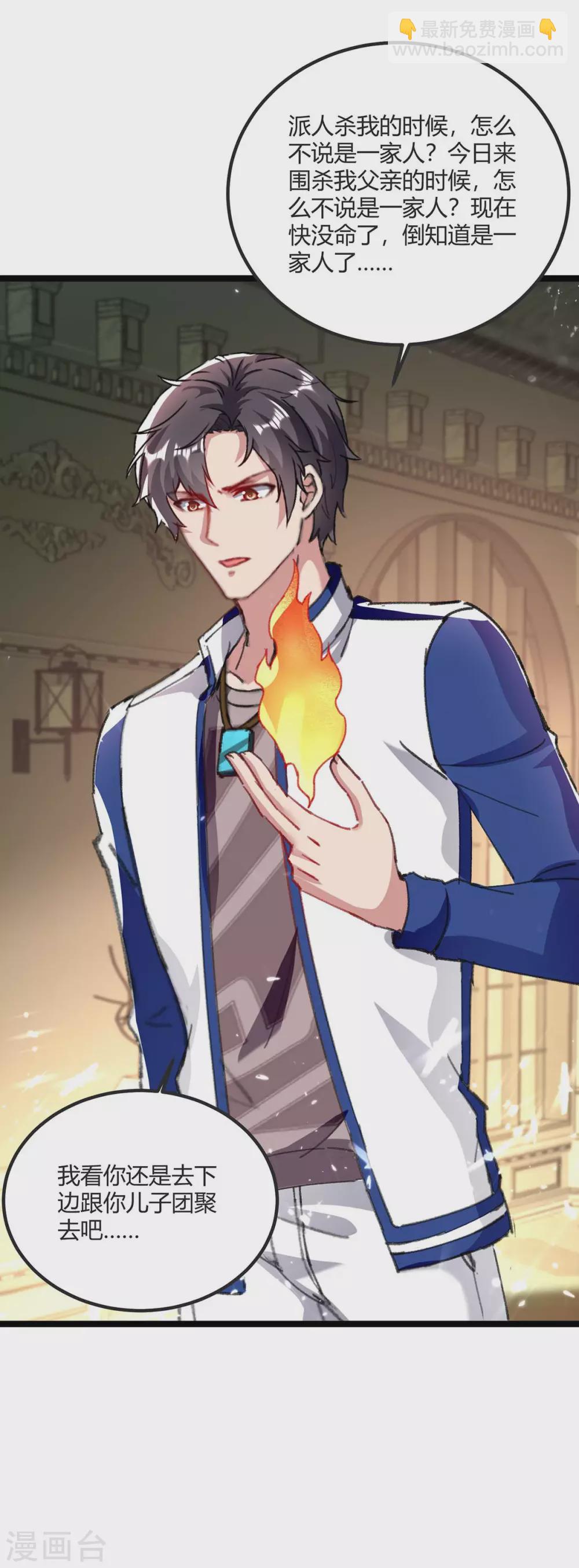 第173话 清理门户-第173话