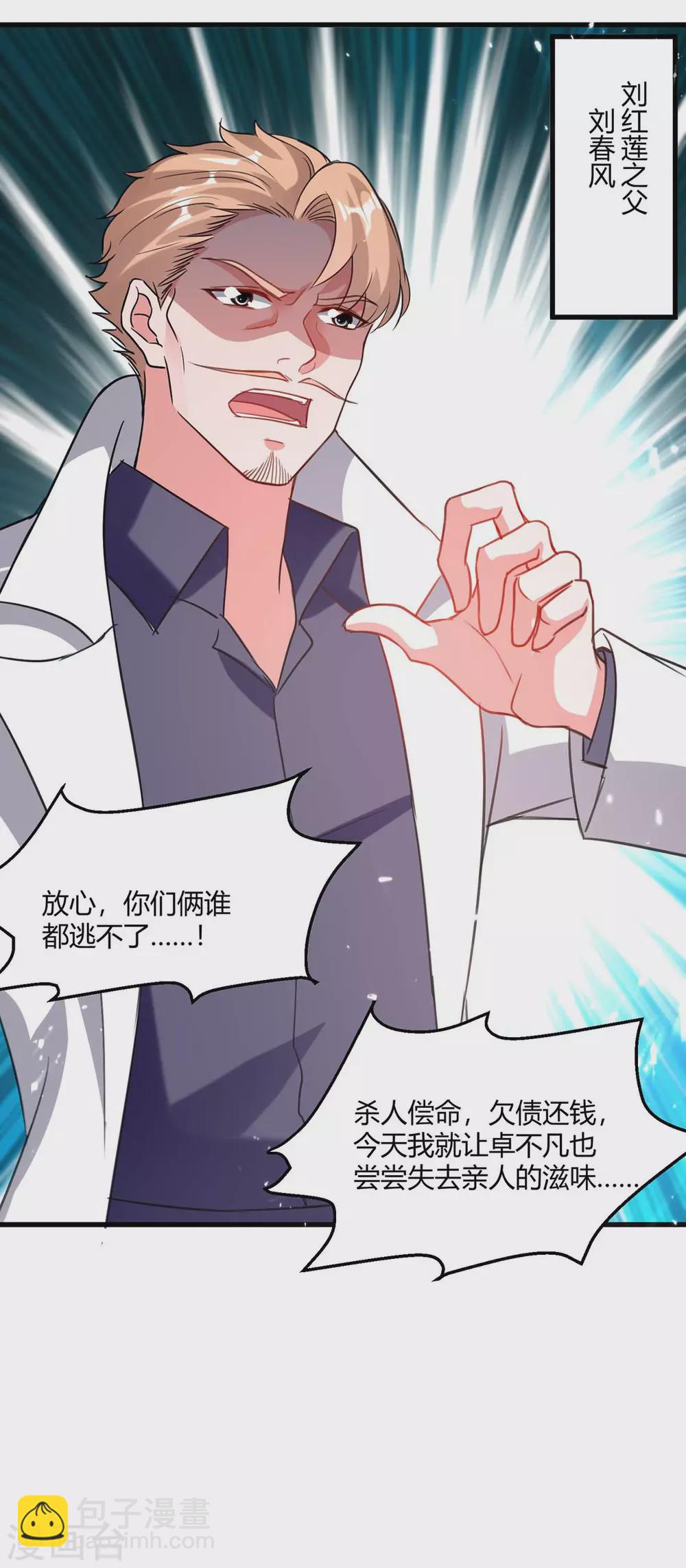 第173话 清理门户-第173话