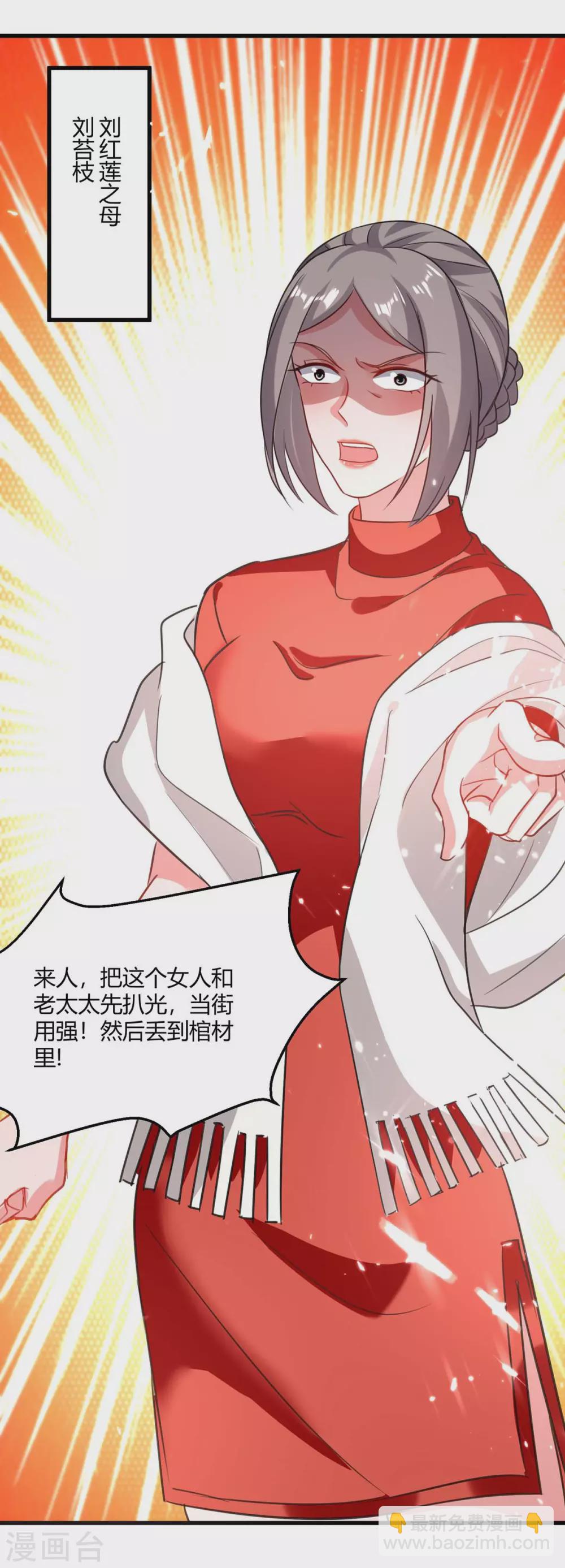 第173话 清理门户-第173话