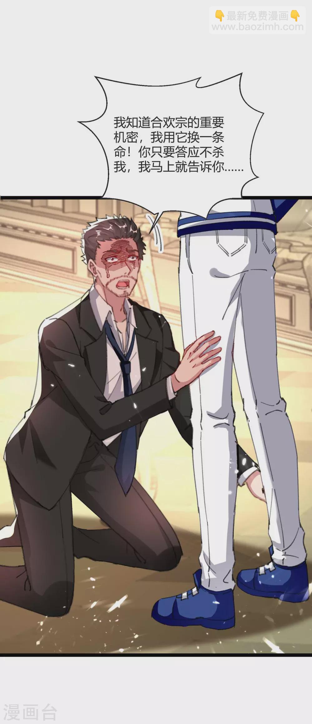 第173话 清理门户-第173话